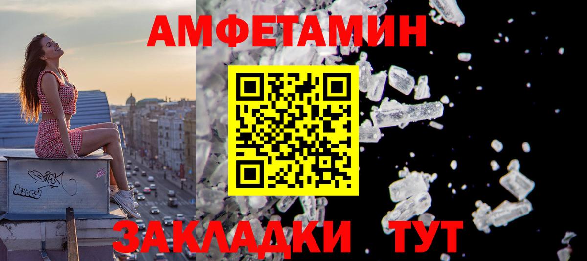 Amphetamine  Amphetamine Розовый  Вход с VPN  Шарыпово  Amphetamine 