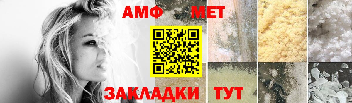 АМФЕТАМИН Premium Шарыпово