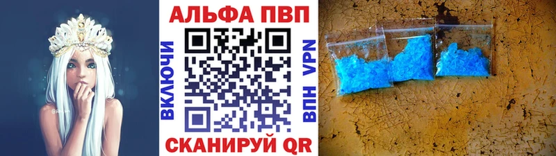 A-PVP Crystall  Шарыпово 