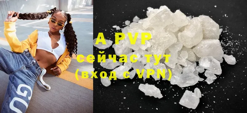 A-PVP мука  Шарыпово 