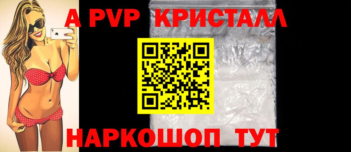 Шарыпово  A-PVP СК  A-PVP  APVP СК КРИС  Вход с VPN  A PVP крисы CK 