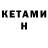 Кетамин ketamine Karlk