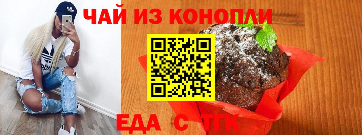 Шарыпово  Cannafood марихуана  Вход с VPN 