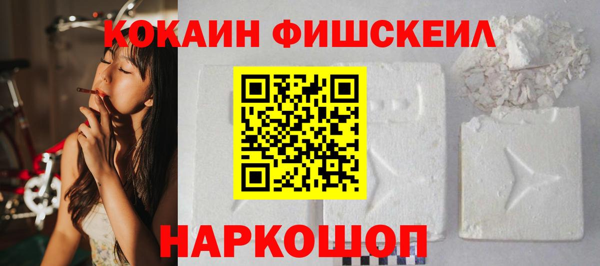 Cocaine Колумбийский  Вход с VPN  Шарыпово 