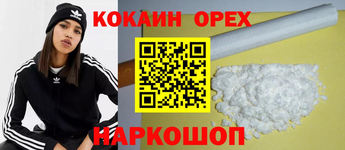 COCAIN 99% Шарыпово