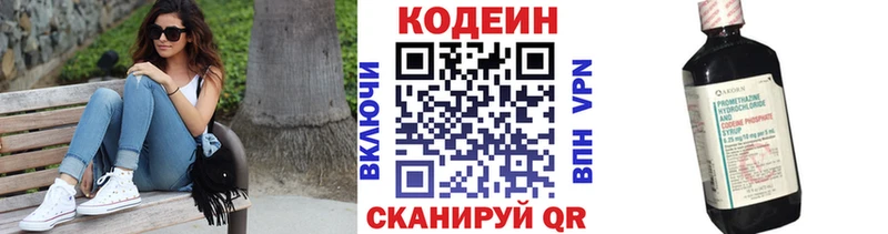 Codein Purple Drank  закладка  мега зеркало  Шарыпово 