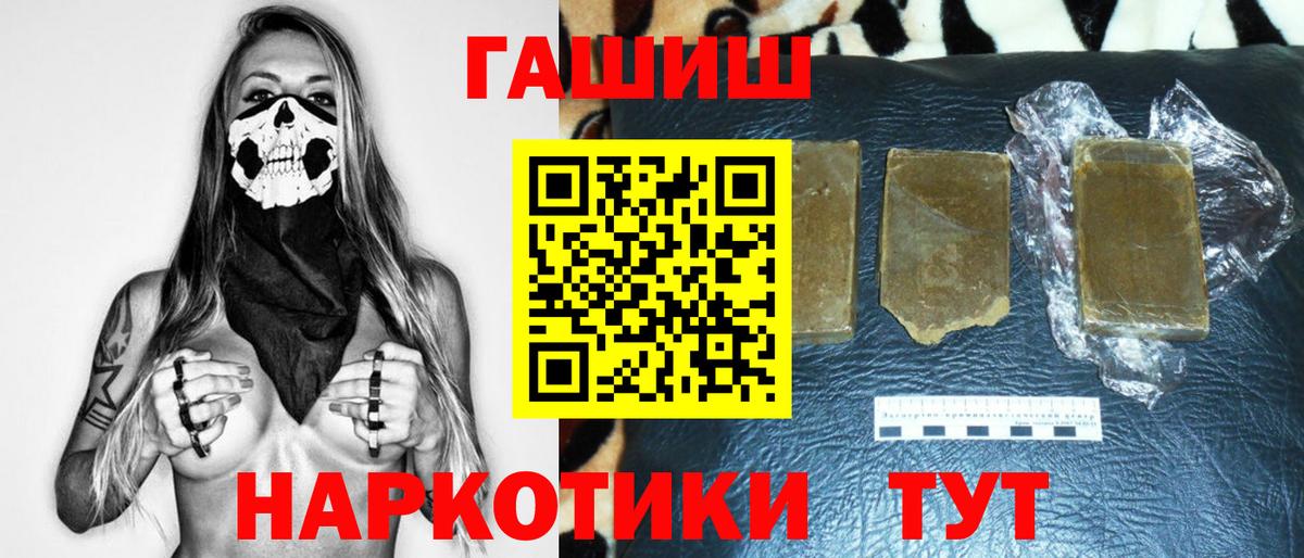 Шарыпово  Гашиш 40% ТГК  ГАШИШ Ice-O-Lator  Вход с VPN 