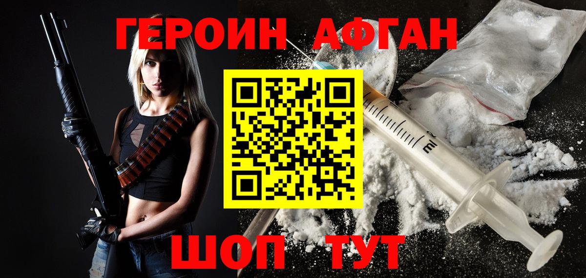 Героин герыч  Героин  Шарыпово  Вход с VPN 