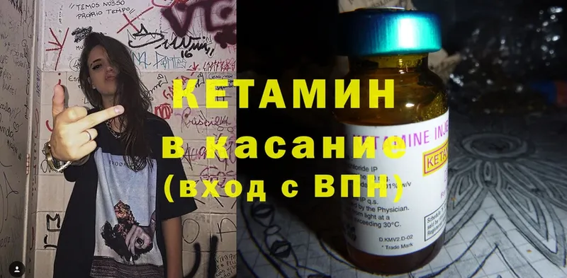 Кетамин ketamine  Шарыпово 