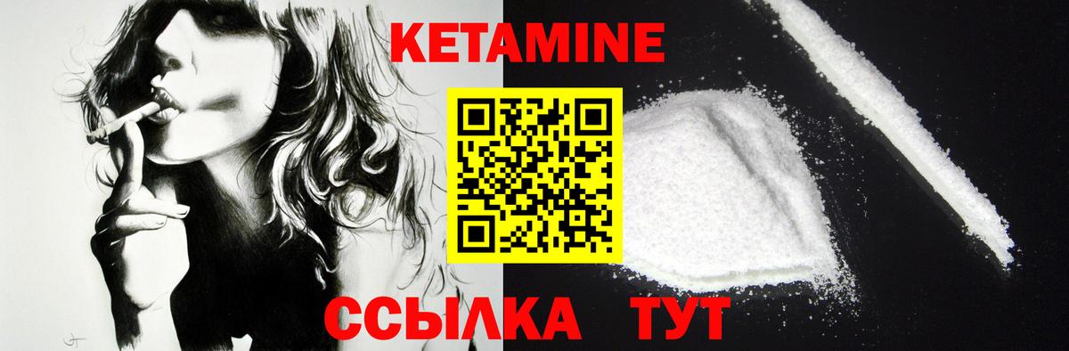 Шарыпово  МЕГА   Вход с VPN  КЕТАМИН VHQ  Кетамин ketamine 