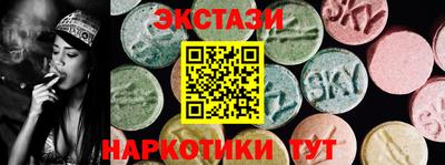 ECSTASY Гай