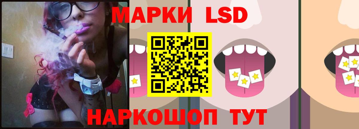 LSD-25 экстази ecstasy Шарыпово
