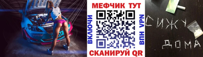 Меф мяу мяу  Шарыпово