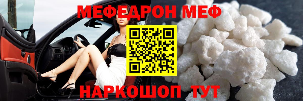 МЕФ  Шарыпово