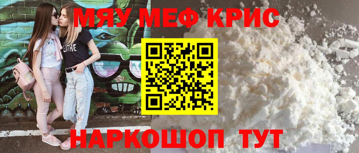 Шарыпово  МЕФ mephedrone  Меф  Вход с VPN 