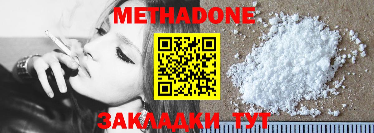 mega зеркало  Метадон кристалл  Шарыпово  Вход с VPN  Метадон VHQ 