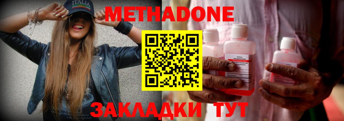 МЕТАДОН белоснежный Шарыпово