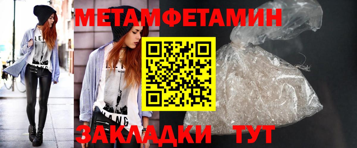 Шарыпово  Первитин Methamphetamine  Первитин Methamphetamine  Вход с VPN 