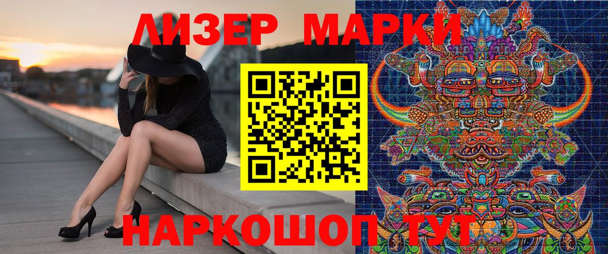 Марки 25I-NBOMe  Наркотические марки 1,8мг  Шарыпово  Вход с VPN  Наркотические марки 1,8мг 