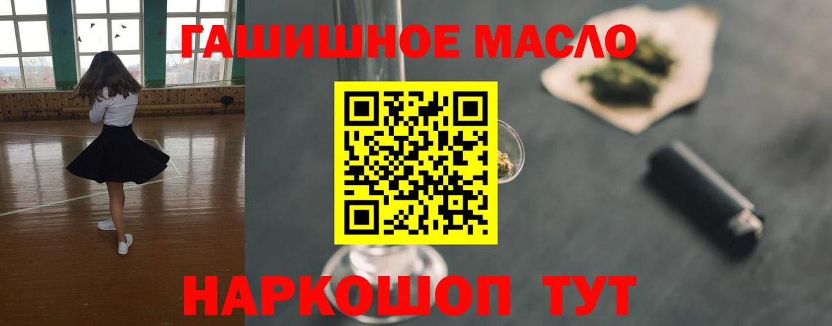 Дистиллят ТГК гашишное масло  Вход с VPN  ТГК Wax  что такое наркотик  Шарыпово 